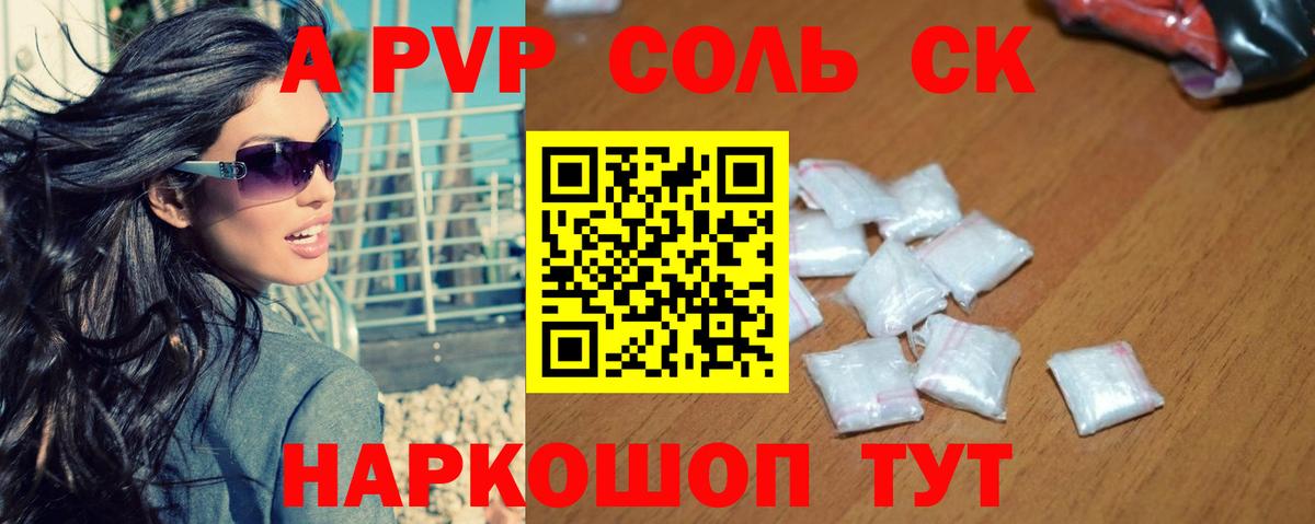 Alpha-PVP СК  Alfa_PVP СК КРИС  Вход с VPN  Котельники 