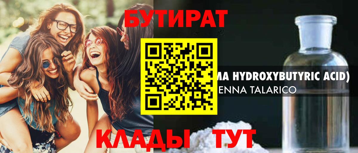 Котельники  Бутират буратино  Вход с VPN 