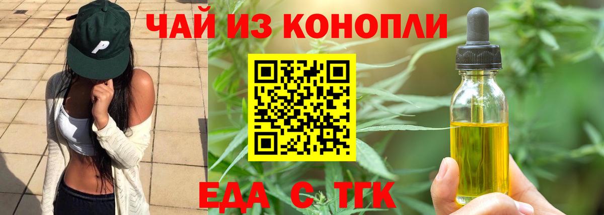 Печенье с ТГК конопля  Вход с VPN  Котельники 