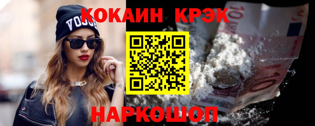 COCAIN Fish Scale Котельники