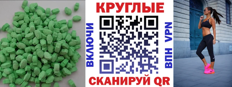 купить наркоту  mega tor  Ecstasy 300 mg  Котельники 