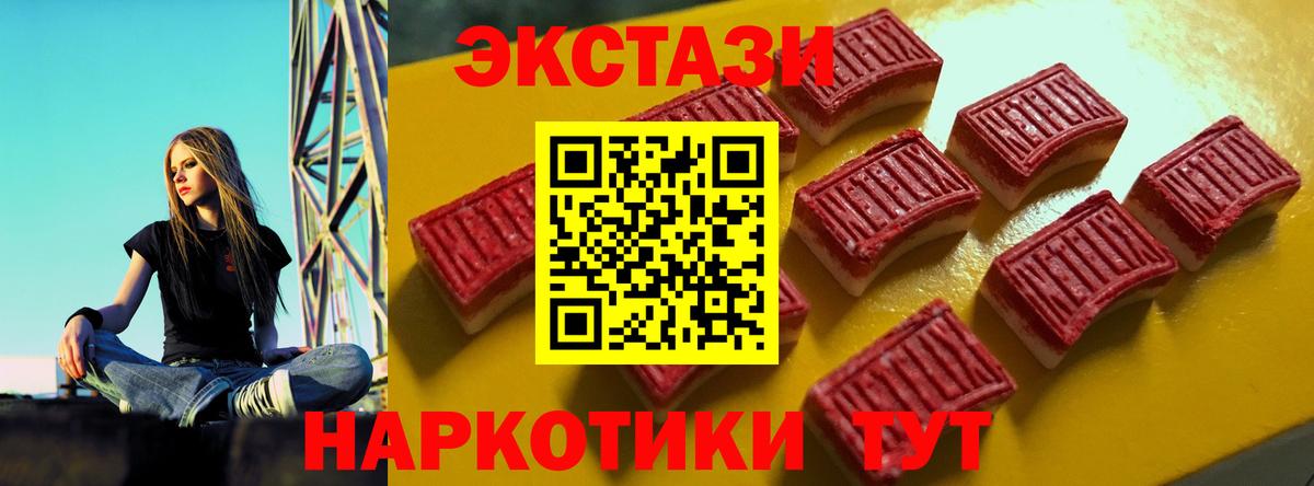 Экстази 300 mg Котельники