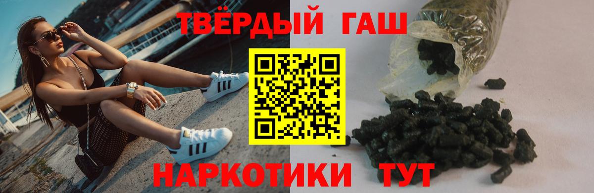 ГАШИШ hashish  закладки  Гашиш Изолятор  Котельники  Вход с VPN 