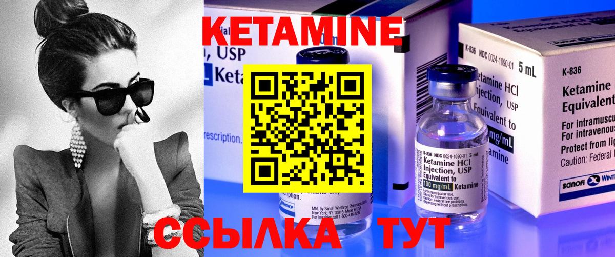 КЕТАМИН ketamine Котельники