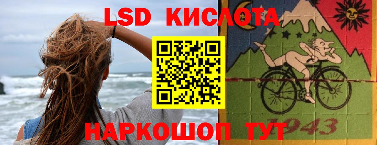 ЛСД экстази кислота  Вход с VPN  LSD-25 экстази ecstasy  ссылка на мегу рабочий сайт  Котельники 