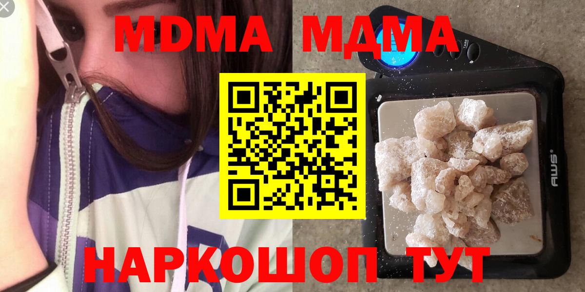 МДМА молли Котельники