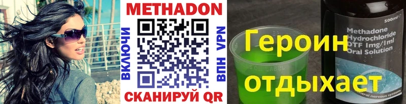 МЕТАДОН methadone  купить наркоту  Котельники 