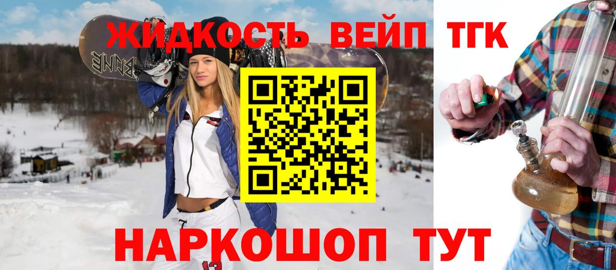 ТГК вейп с тгк  ОМГ ОМГ ССЫЛКА  ТГК концентрат  Котельники  Вход с VPN 