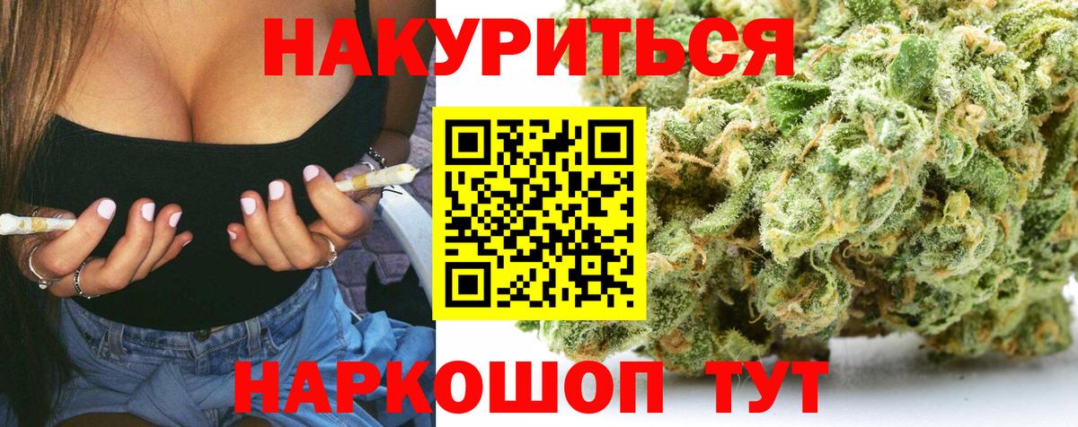 Бошки Шишки OG Kush Котельники